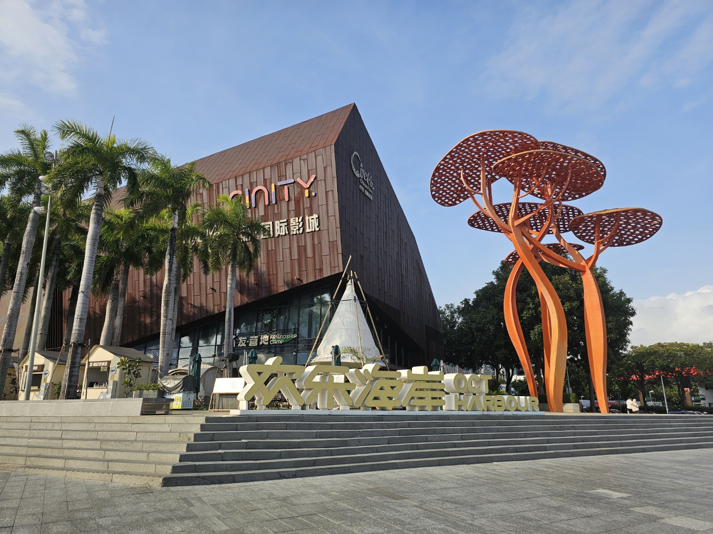 홍콩/마카오/심천 4일 [풀패키지] #심천민속공연 #KCR열차 #OCT하버